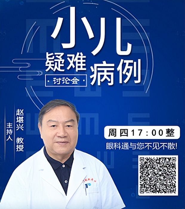 厦门大学附属厦门眼科中心2022年住院医师规范化培训招生简章