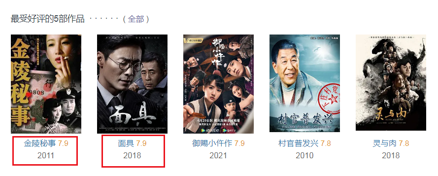 播出1集，就拿下收视第一！楼健一出手，“王炸”就来了