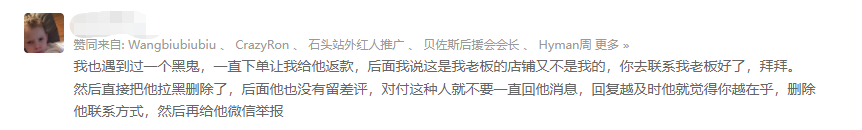 骗子横行！有卖家被shua单中介敲诈勒索，如何收拾这些小人？