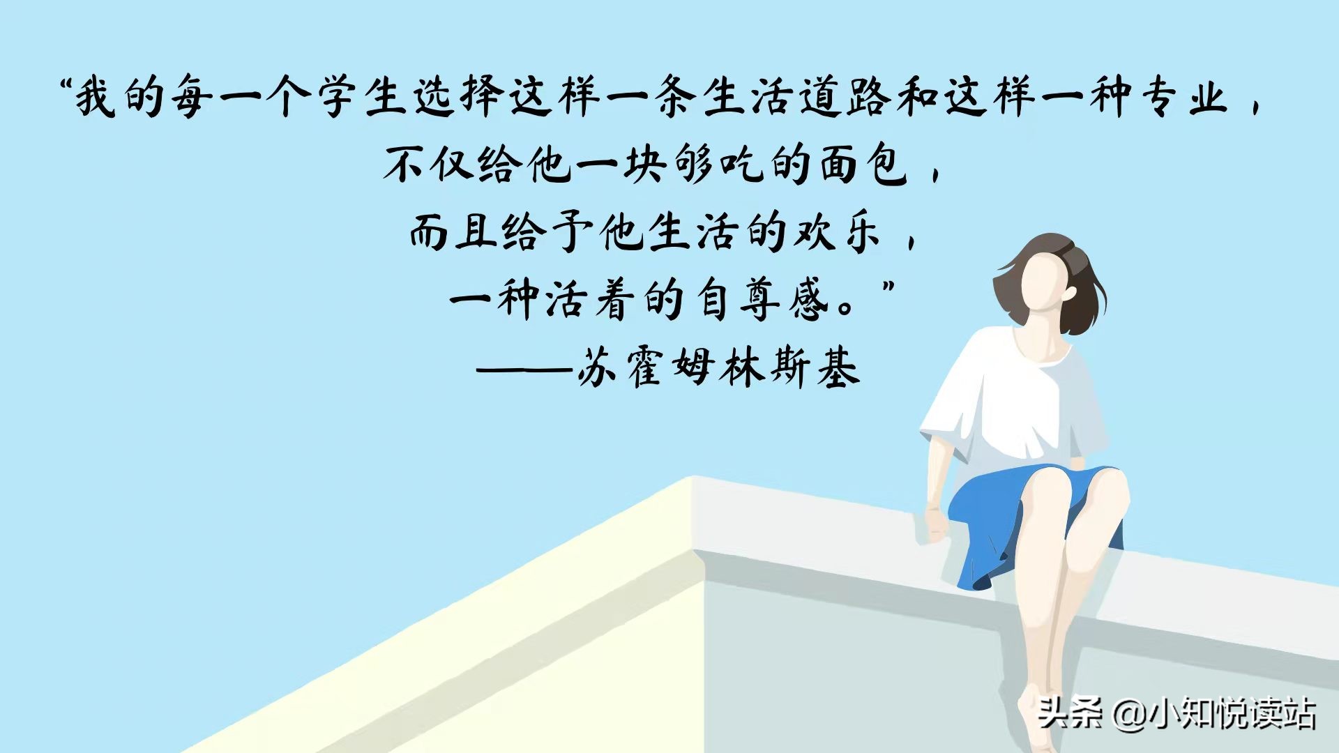 学校生活的百科全书｜《给教师的建议》教你如何教育好每一个孩子