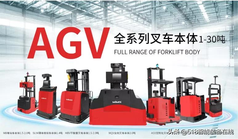 新品｜MiMA重磅推出2.5吨橡胶轮平衡重AGV专用本体MBV25