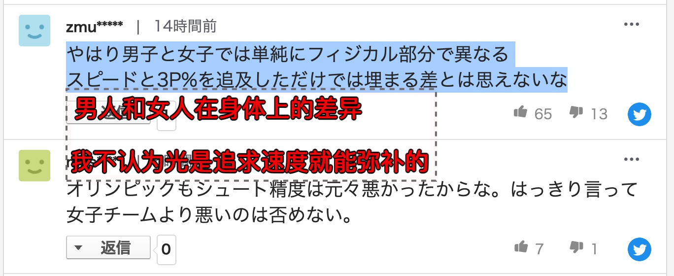 男篮世界杯日本球迷(赢球输人？中国男篮遭日本球迷“围攻”，输49分被打回原形了)