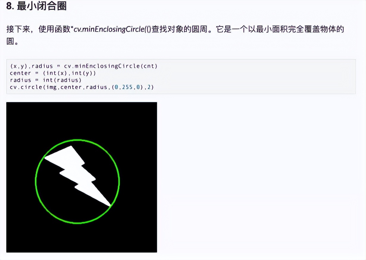 OpenCV-Python教程上篇