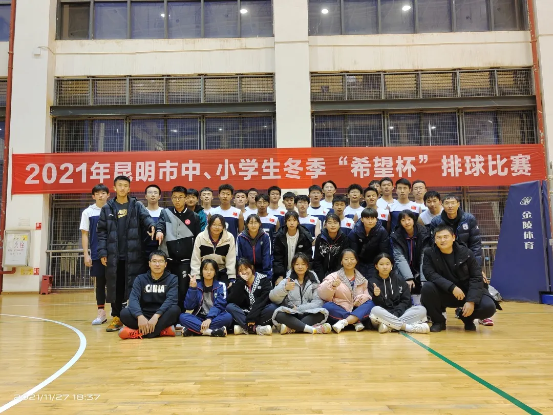喜报丨云南农大附中排球队,昆明市第二名