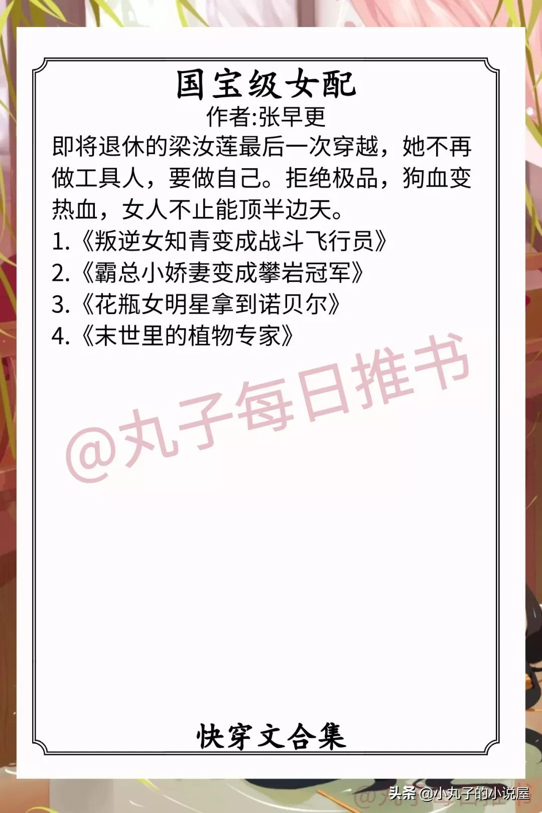 强推！快穿大爽文系列，《攻略偏执狂》《虐文女主刀在手》超精彩