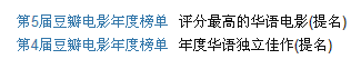 盘点国产电影9大巅峰之作！全看过的不是一般人，建议收藏