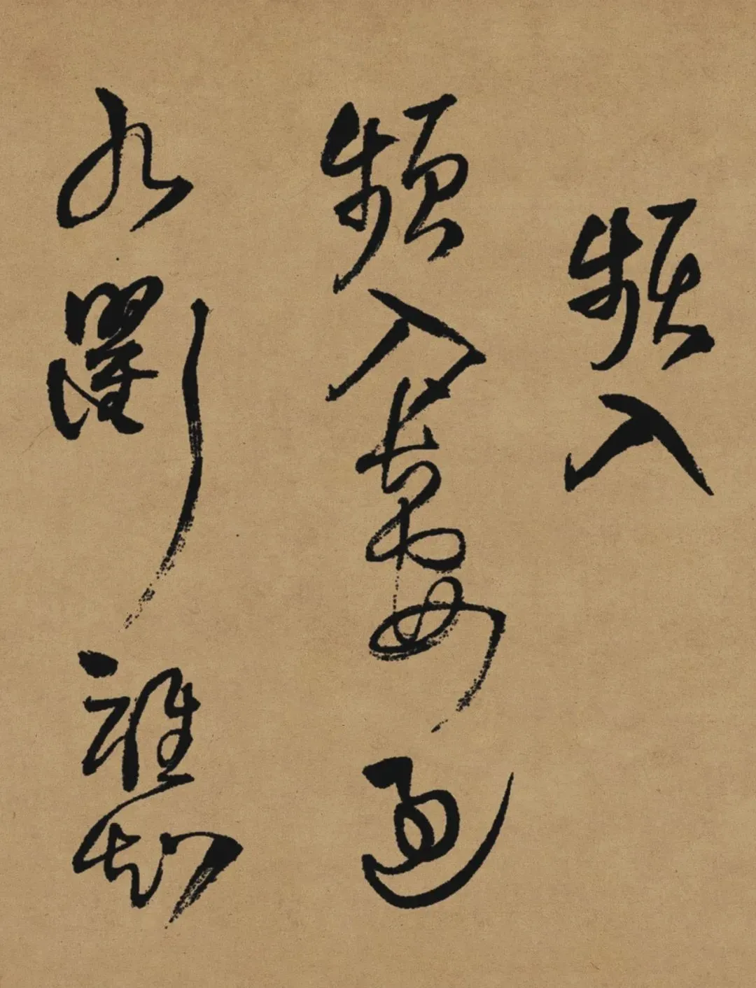 王铎《赠张抱一诗卷》,草书登峰造极之作