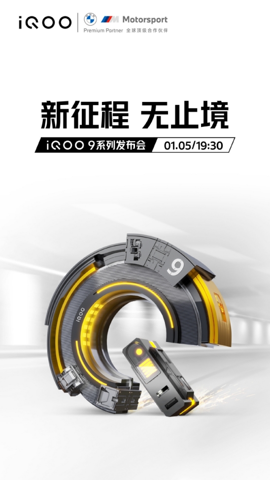 iQOO 9 Pro全新特性汇总：搭载全新一代骁龙8，延续传奇版设计
