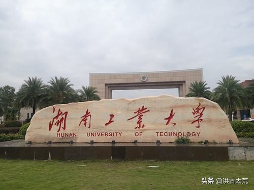 2022年高考：湖南24所学校新增60个专业，7所学校撤销23个专业