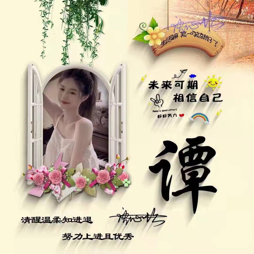 你的微信头像该换了，36张唯美照片文艺签名头像，有你的名字吗