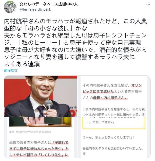 日本体操王子完美人设崩塌？私下虐待妻子致其暴瘦至33公斤