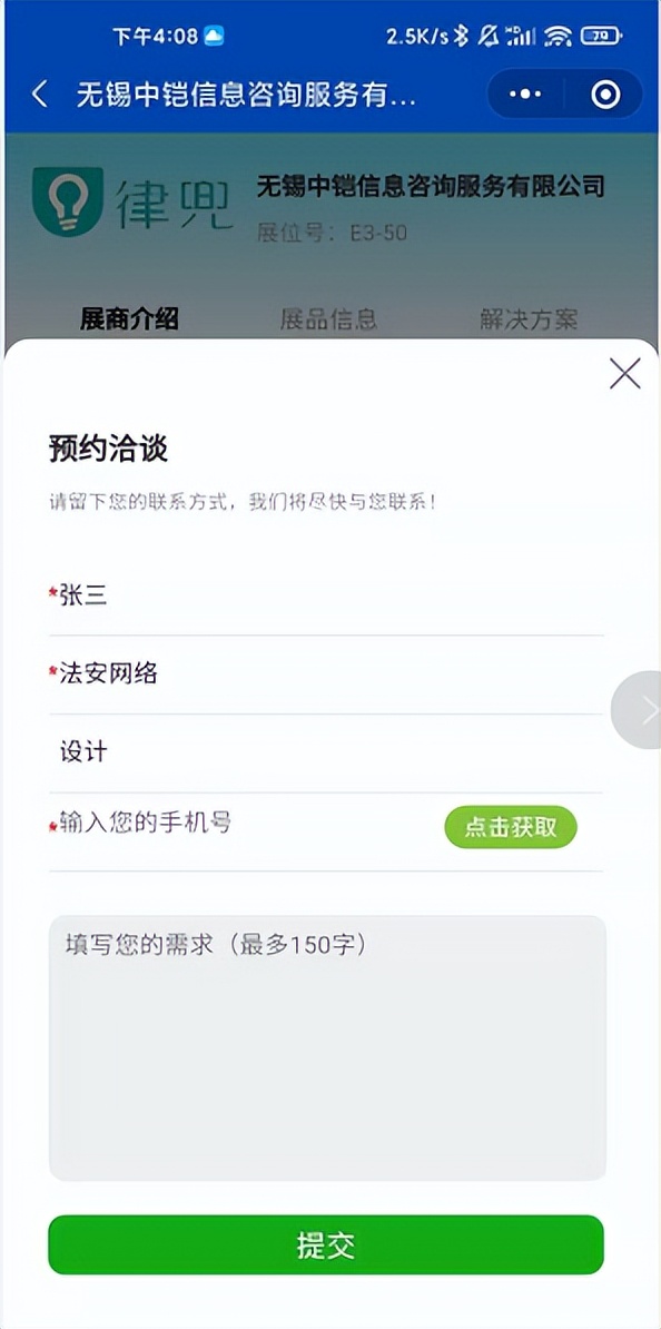@所有人“政法展”小程序正式上线啦！展会预报名看这里