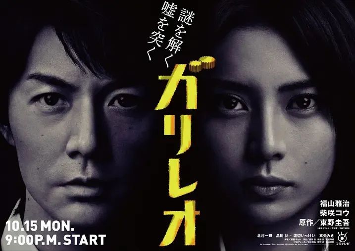 活久见！这部超经典日剧时隔9年再拍续作！他们三个都回归了