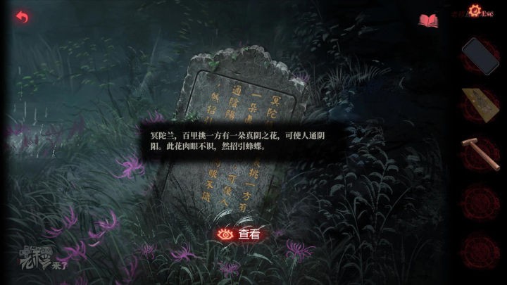 攻略 |《纸嫁衣2奘铃村》「第二章」 PC全流程解谜图文通关攻略