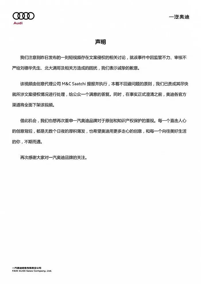 打个广告也抄袭？奥迪的“伪豪华”露了馅