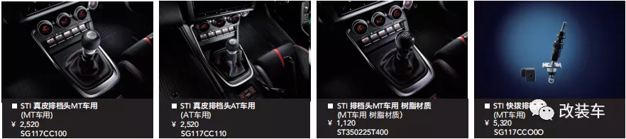 22万多的新一代斯巴鲁BRZ官方改件,全选装到底值得吗?