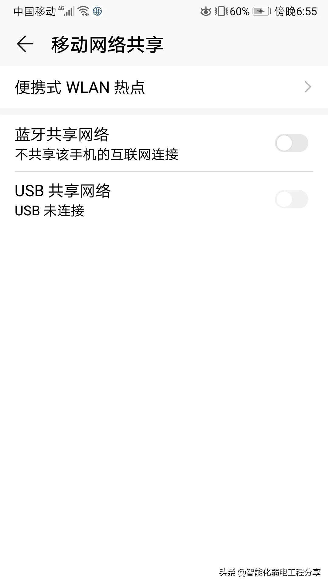 电脑怎么用手机网络上网？一根数据线就能轻松搞定！以备不时之需