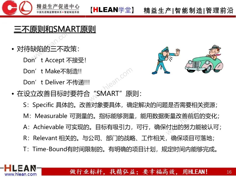 「精益学堂」精益工具的几大杀手锏