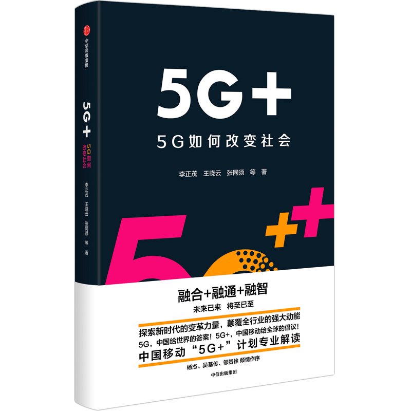 陈春花：数字经济按下快进键。9本书预知“逃不开的大势”