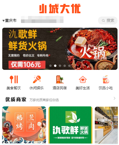 小城大优创始人方国斌：构筑生活服务电商新场景