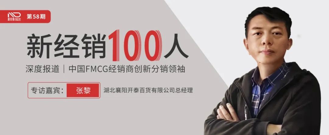 “另类”经销商转型：放弃一线，200名导购构建渠道护城河