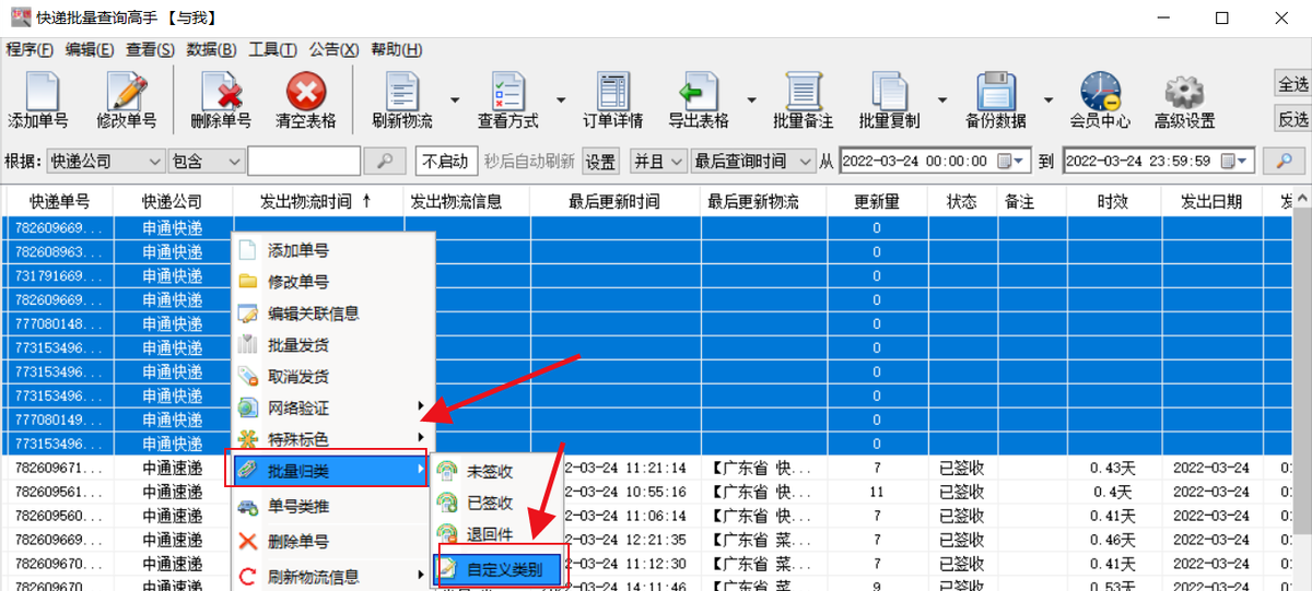 百事通查单号查询图片