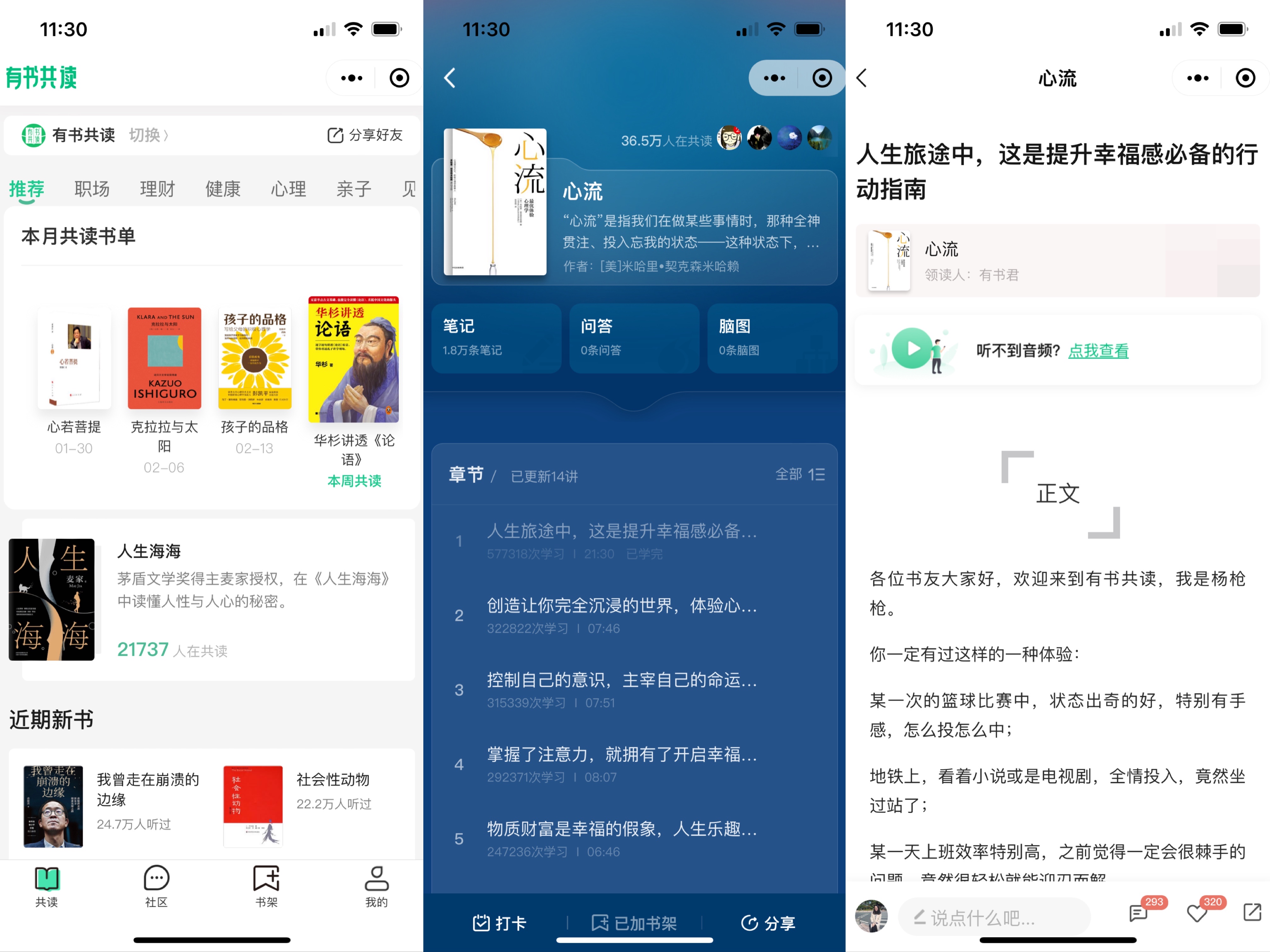 6个好用到起飞的微信小程序，不占内存不会卡，手机党必备
