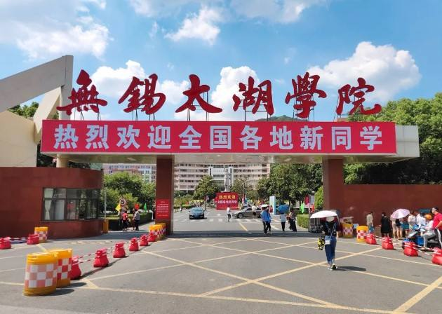 无锡“十四五”：支持四所双一流，三所学院升大学？