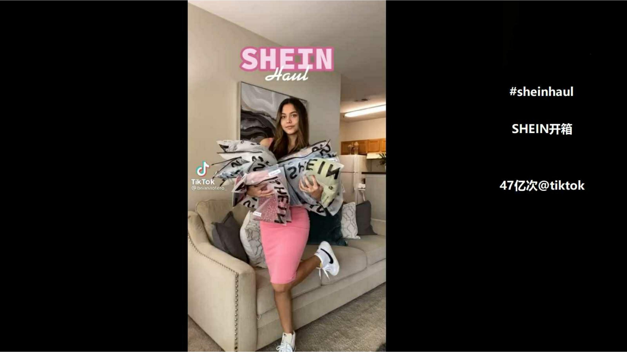 快时尚独角兽shein爆发式增长之道（完整版129页，建议收藏）