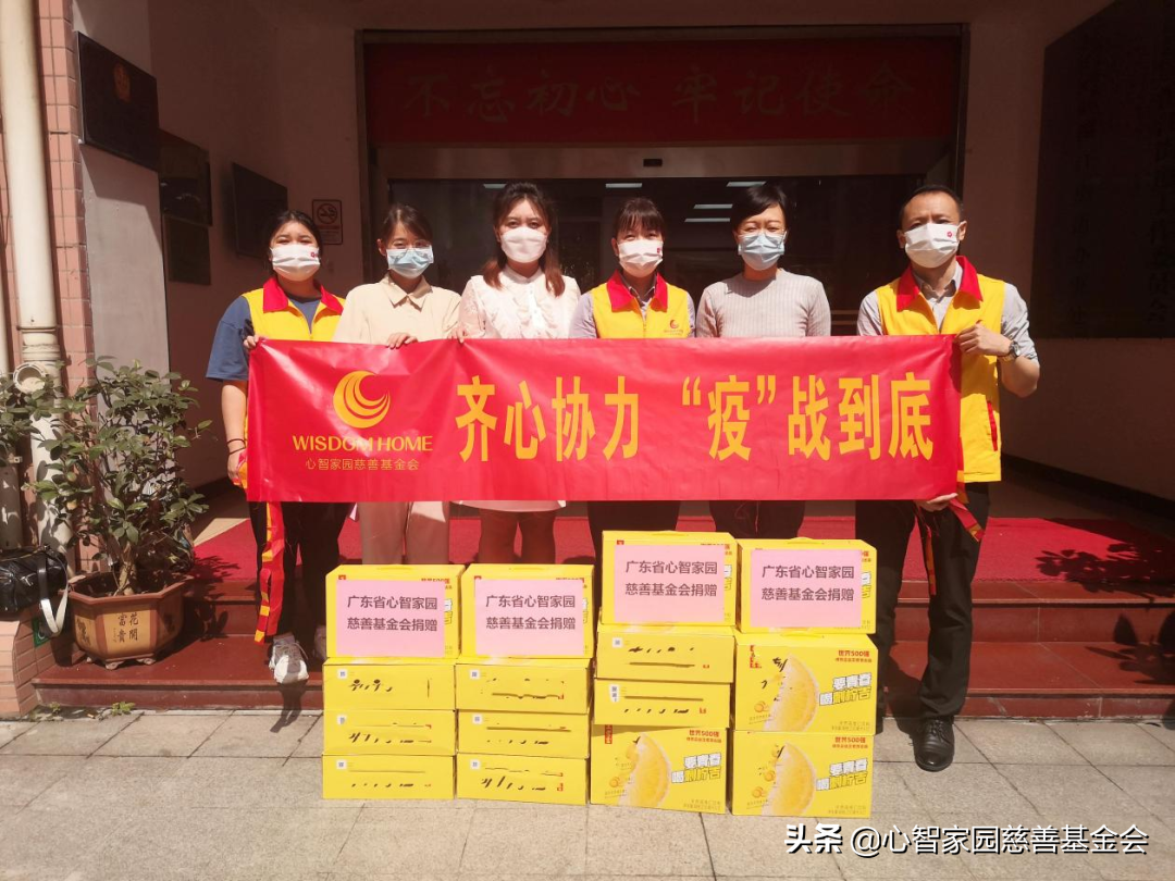 心智家园慈善基金会4月的月报