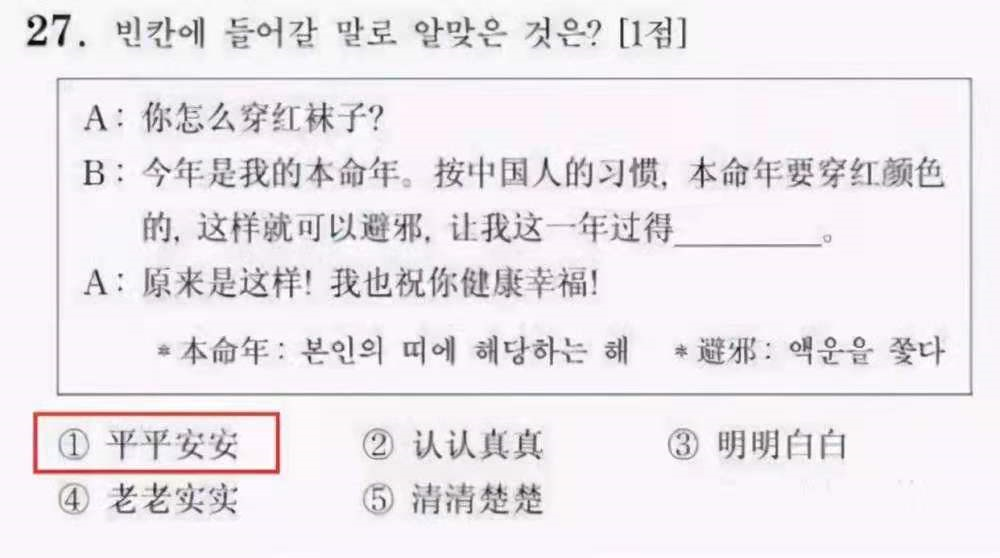 俄罗斯的中文试卷有多难？中国学生看后表示：简直怀疑人生