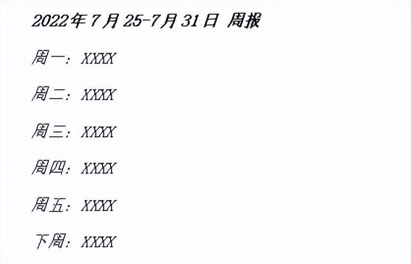 周报、月报有多折磨人？万能报表模板建议收藏！（附模板）