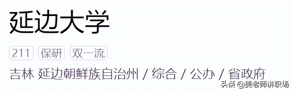 万字点评：全国31省市各排名前五共155所高校