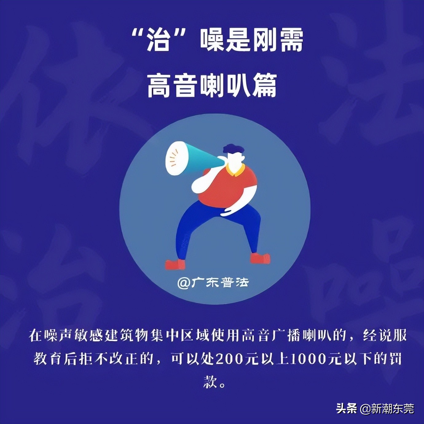 即日起施行！广场舞、装修扰民有法治了
