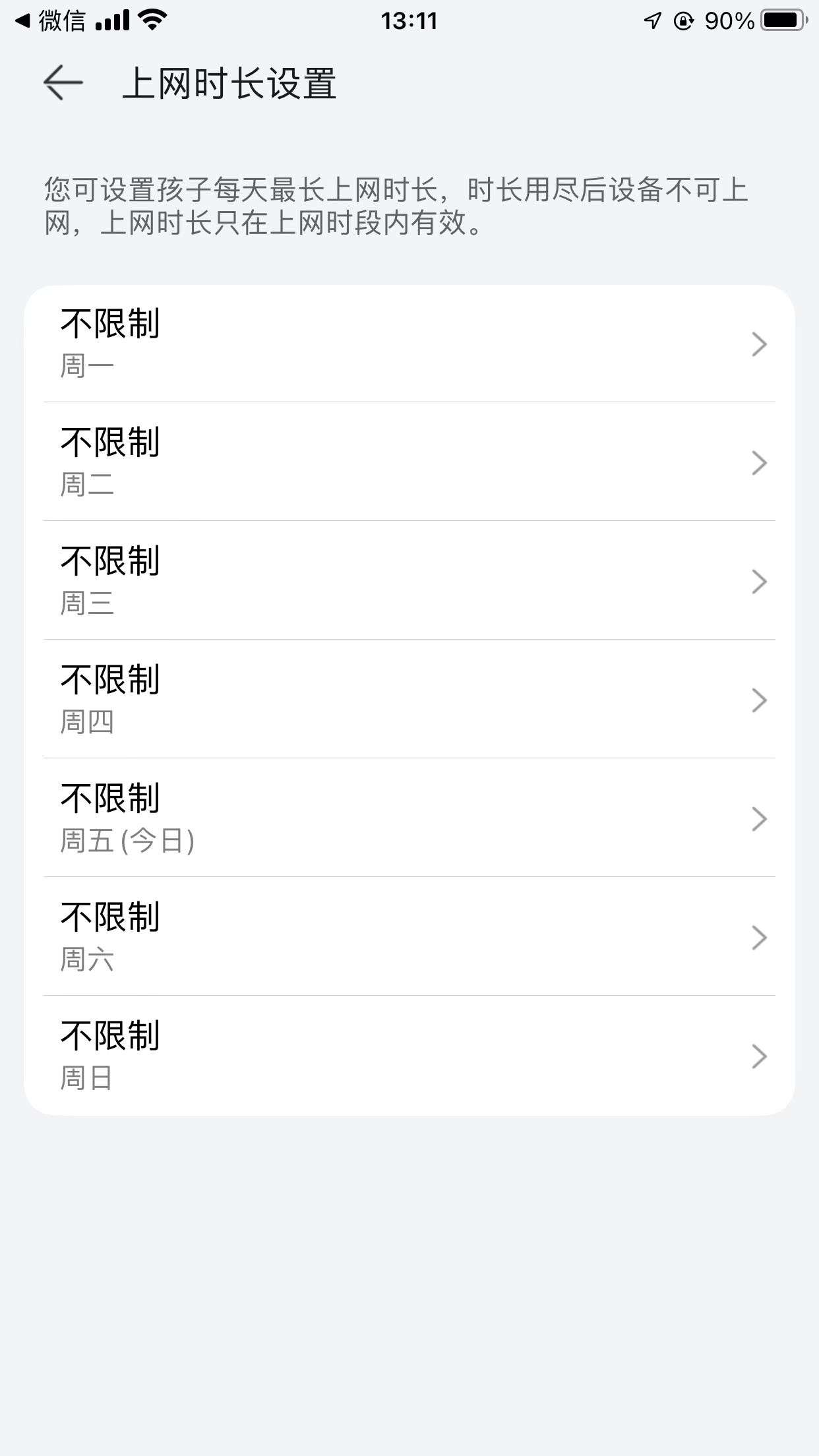 鸿蒙智慧加持，华为路由AX6上手体验