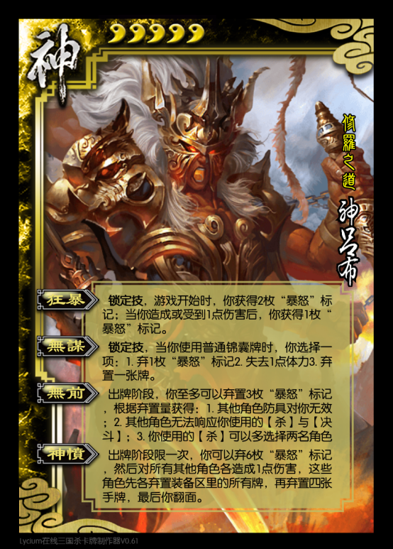 三国杀武将重铸计划二（神将篇），让武将强度回归价格档位