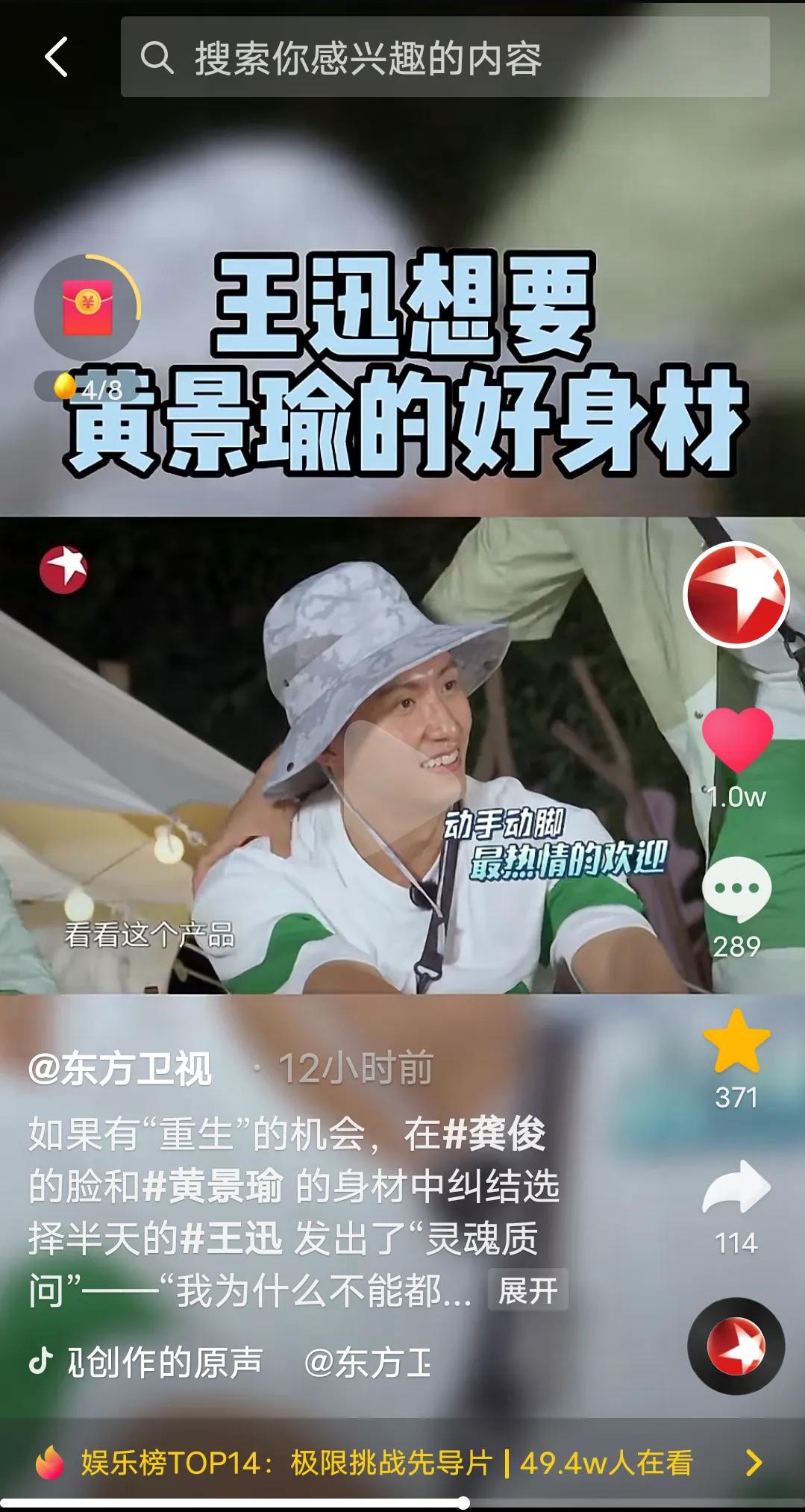 新一季《极限挑战》最新一期来啦