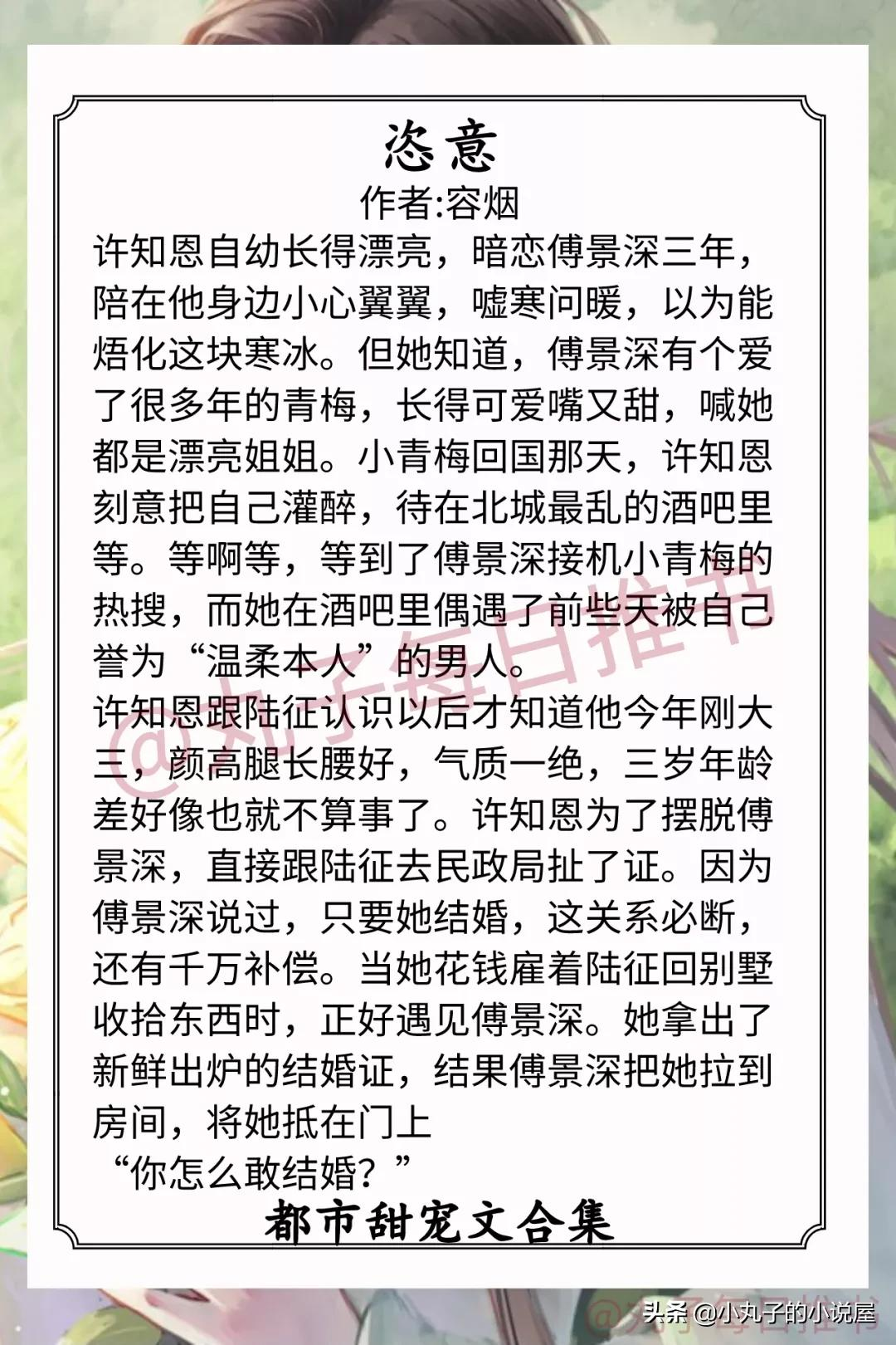 强推！都市甜宠文，《恣意》《于春日热吻》《戴好头盔谈恋爱》赞