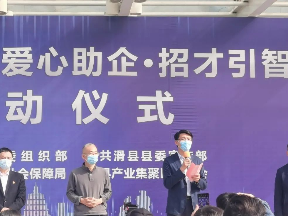 滑县自媒体、网红“爱心助企·招才引智”活动启动仪式在华泰智能装备集团举行