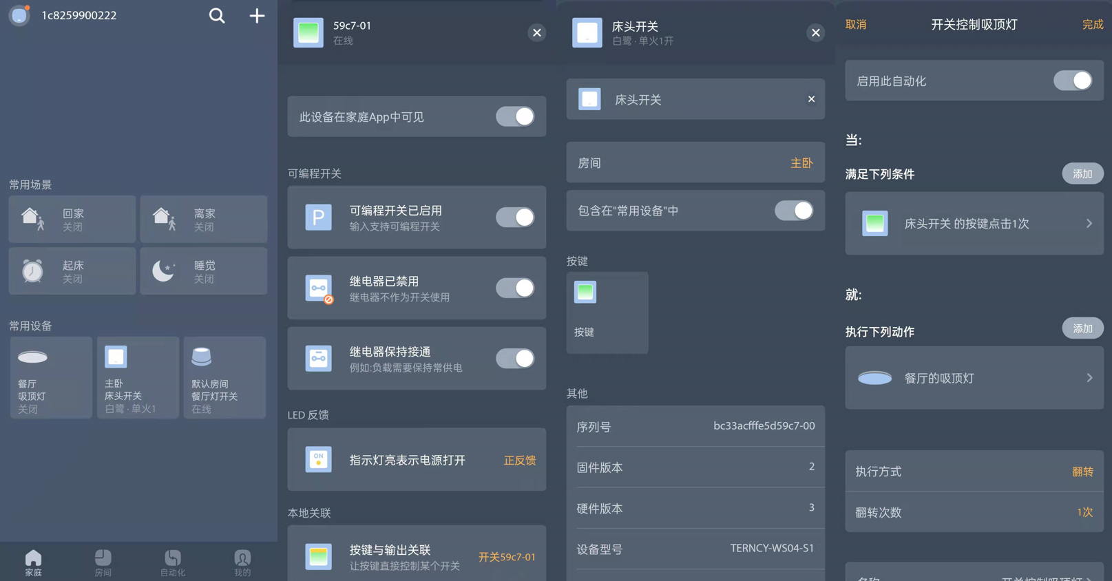 超薄智能吸顶灯，HomeKit灯光颜值担当