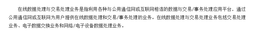 ICP许可证和EDI许可证是什么？怎么办理？多少费用？