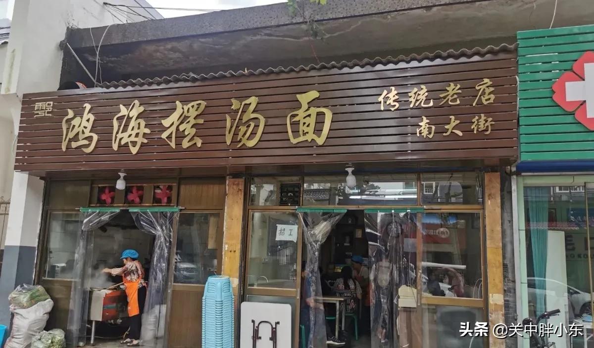 户县美食攻略，从早餐到晚餐，一天往返，口碑馆子和地摊，接地气
