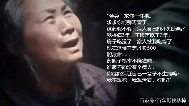 《我不是药神》里正版药为什么卖这么贵？真的是资本家没良心吗？