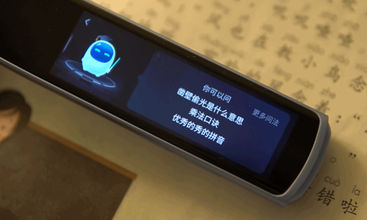 无游戏，更专一，能扫能教的阿尔法蛋AI词典笔X10解决辅导焦虑