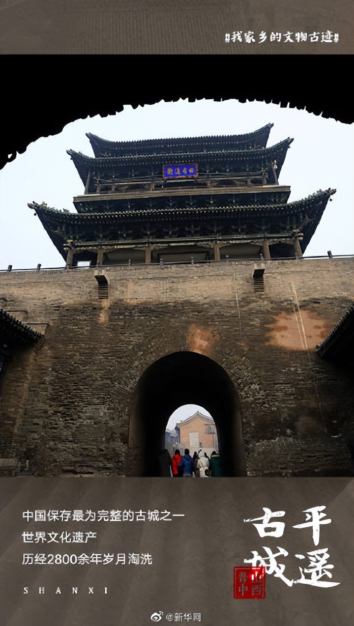 山西现存国家级重点文物保护单位数全国第一 这些文物古迹你知道几个