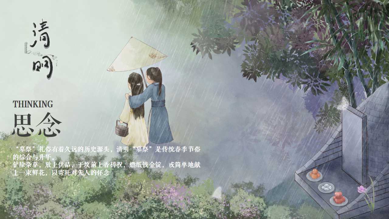 2022地产项目4月清明节暖场活动策划方案「PPT」