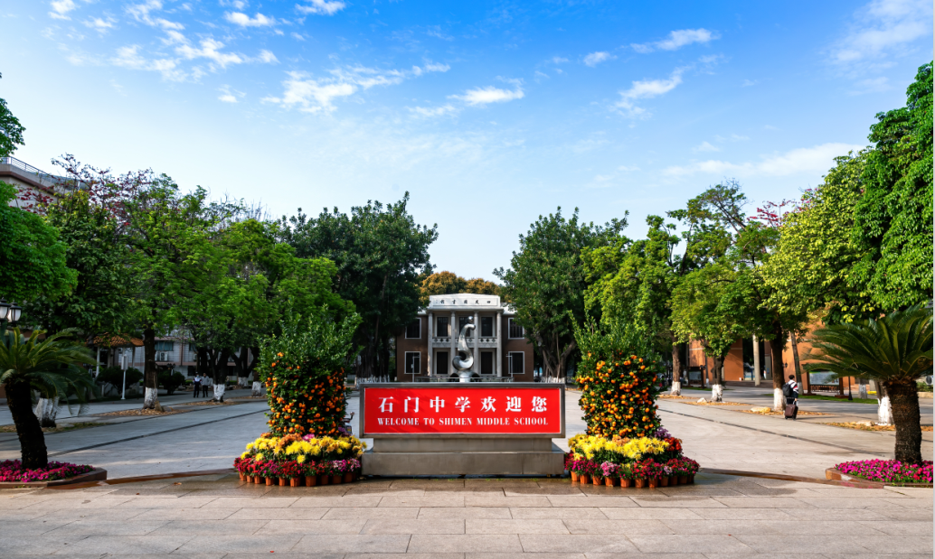 石门中学，梦想之门！来这里感受青春力量，实现人生梦想