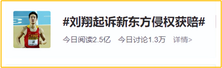 刘翔照片(刘翔，胜诉！从“民族英雄”到被万人唾弃，他到底经历了什么？)