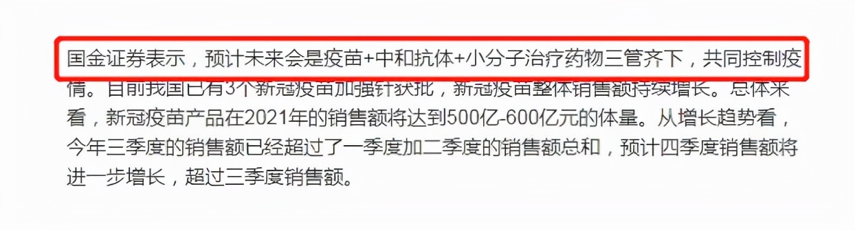 首个国产新冠特效药获批，未来抗疫药物中医药会否被边缘化？