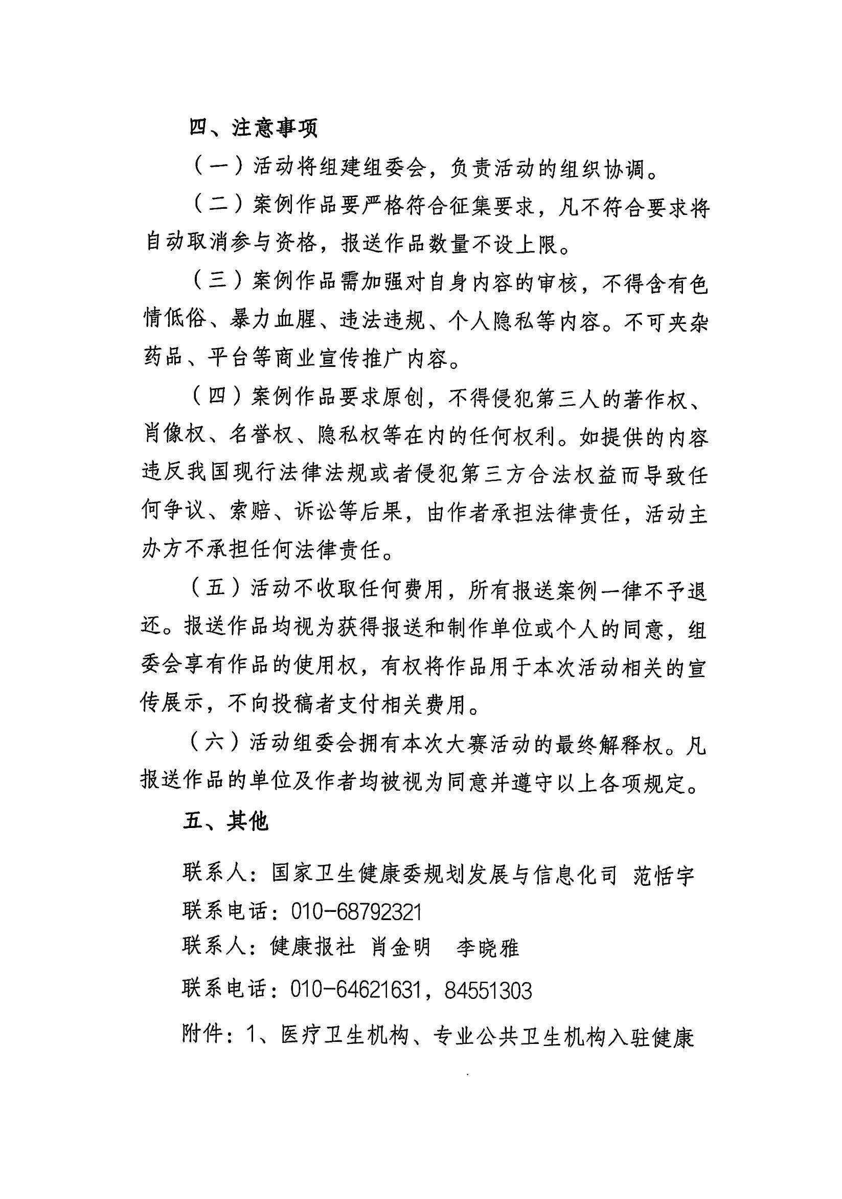 医疗卫生系统是健康中国行动推进的主力军